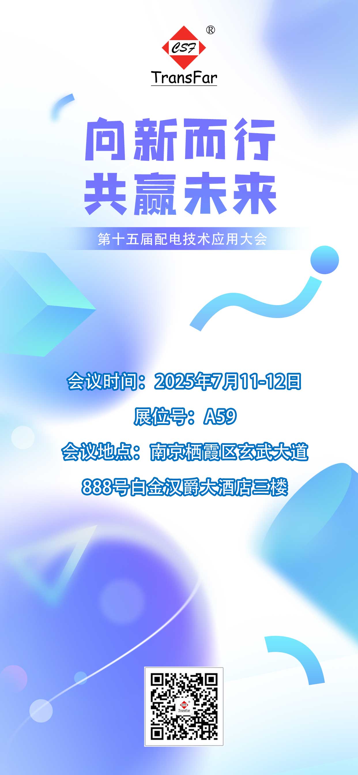 邀請函宣傳海報(bào)-.jpg